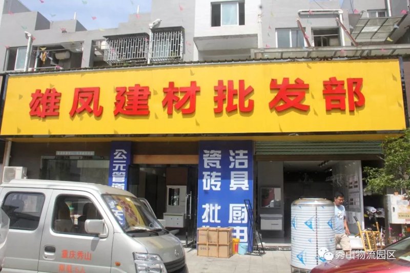 太原贸易批发市场的转型升级